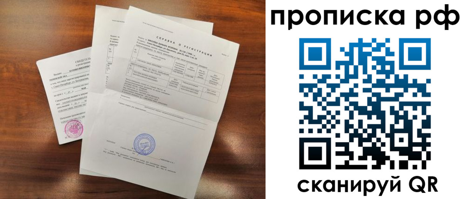 прописка для школы в Соль-Илецке