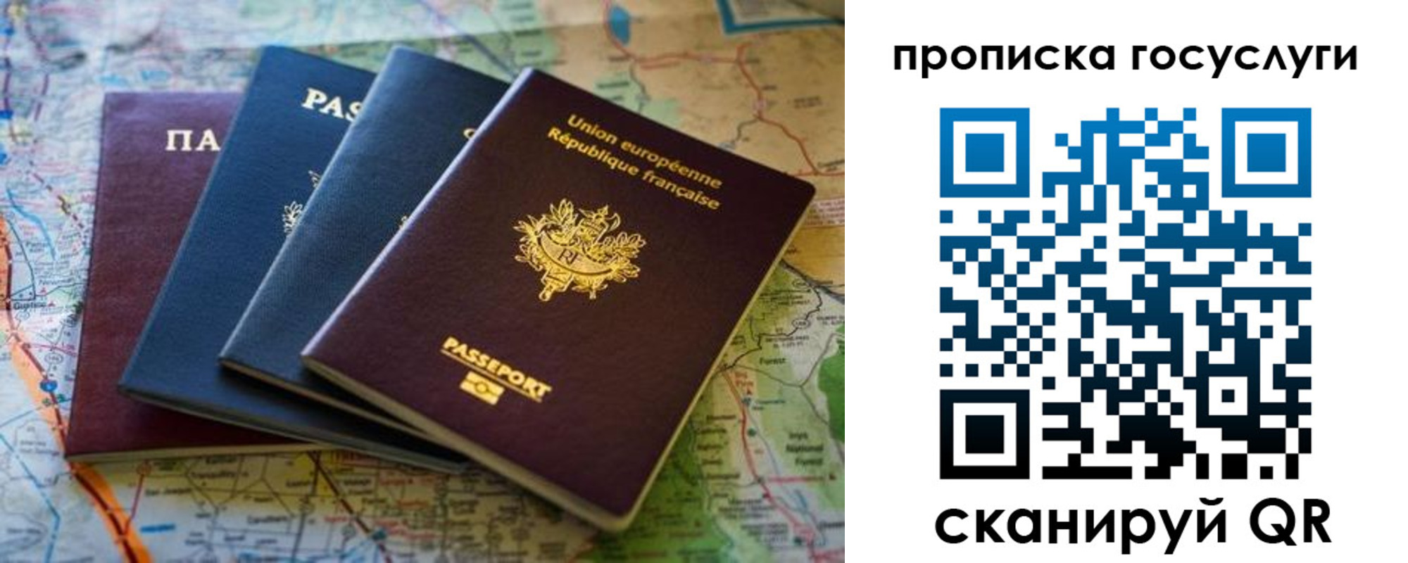 временная регистрация в Соль-Илецке