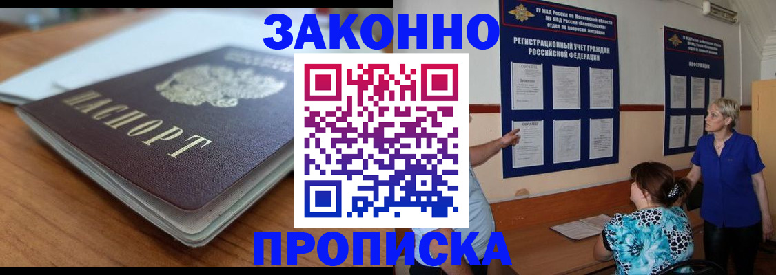 регистрация для дет. сада в Соль-Илецке