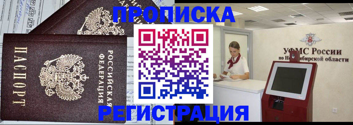 временная регистрация собственник в Соль-Илецке