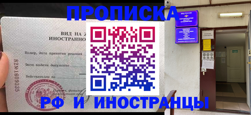 временная регистрация госуслуги в Соль-Илецке