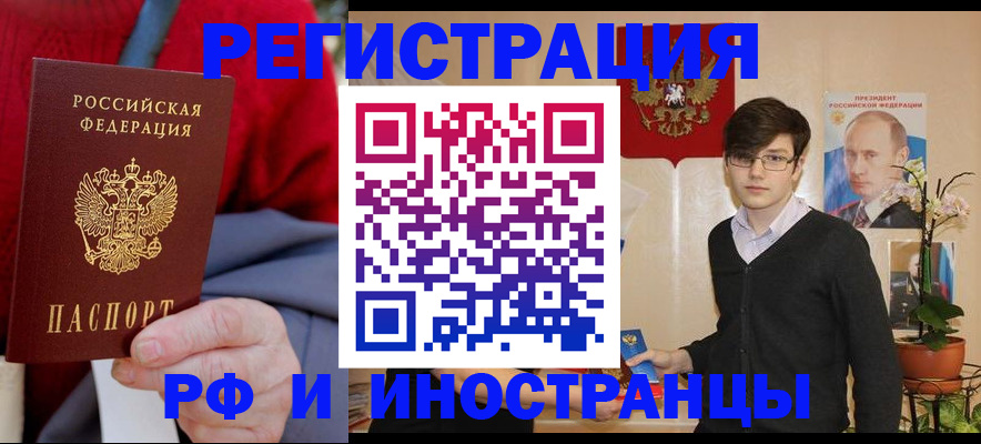 регистрация для школы в Соль-Илецке